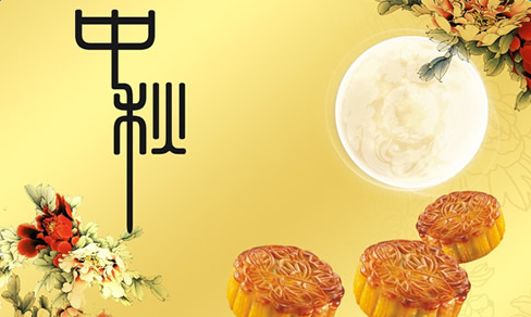 关于中秋节的精美佳句简短,关于中秋节的精美佳句简短祝福语